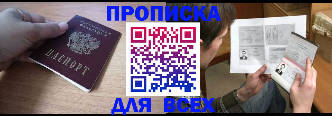 прописка гарантия в Сергаче