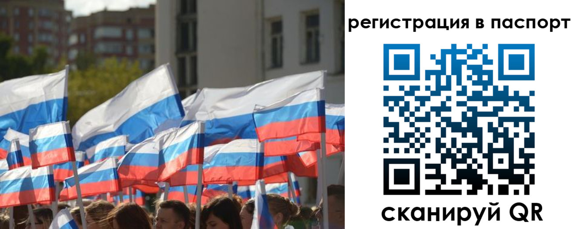прописка законно в Сергаче