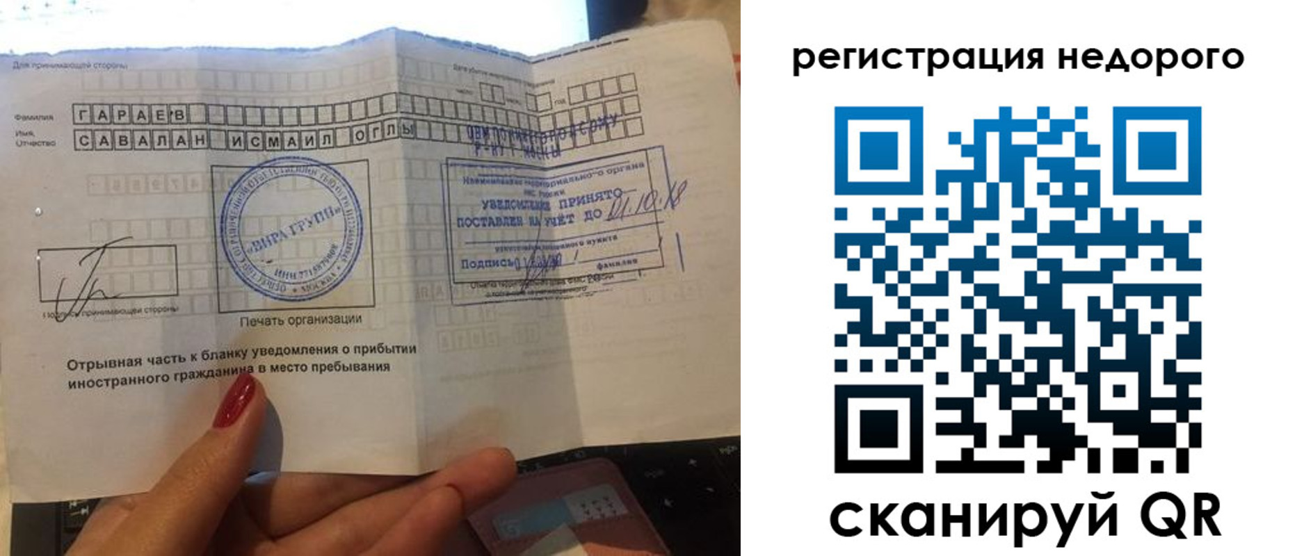 временная регистрация адрес в Сергаче