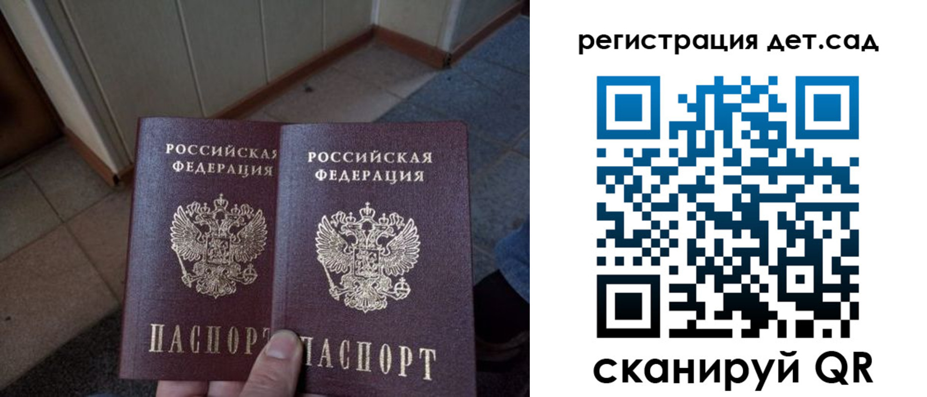 прописка 2025 в Сергаче