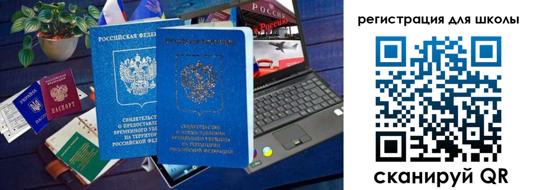 временная прописка в Сергаче