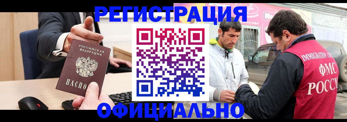 где прописаться в Сергаче