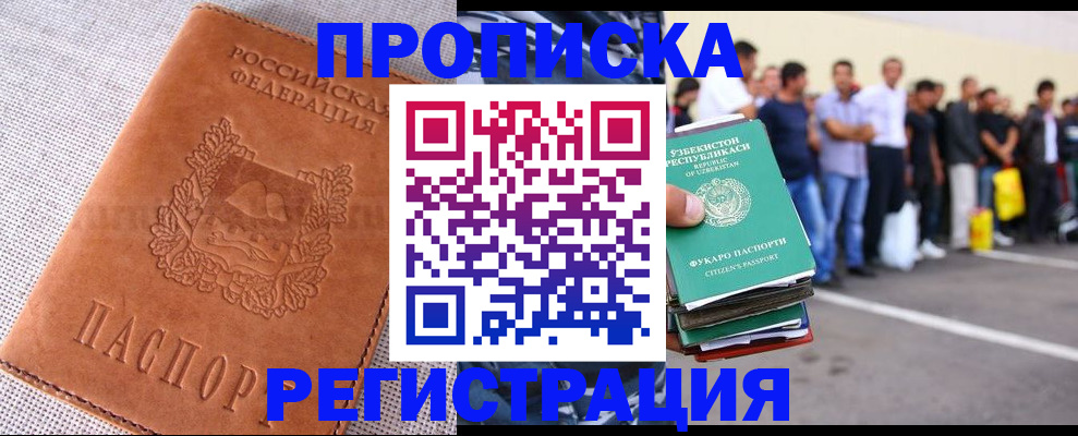 прописка паспорт в Сергаче