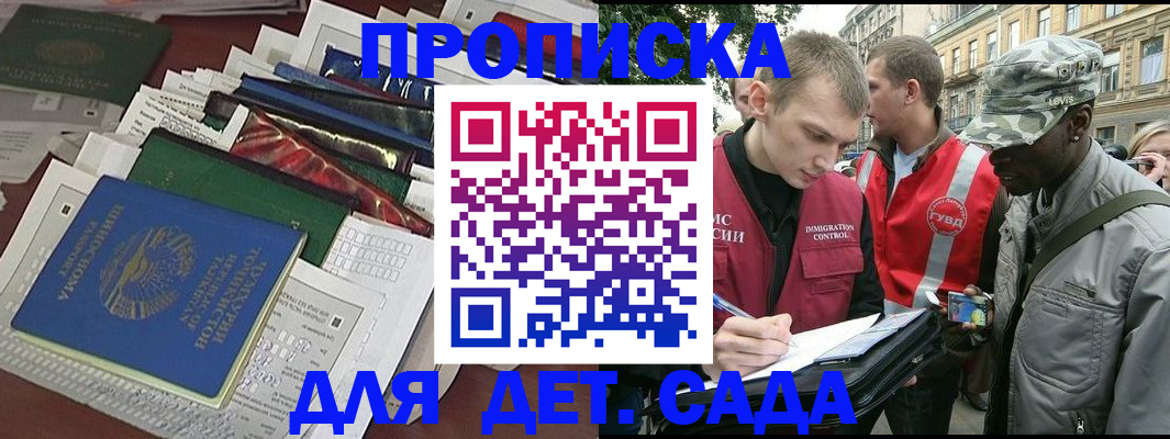 прописка для кредита в Сергаче