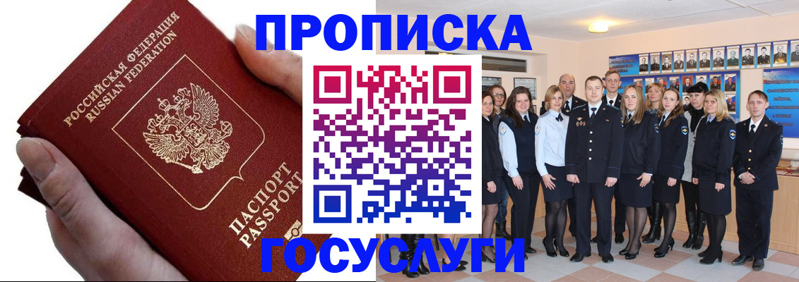 регистрация в Сергаче