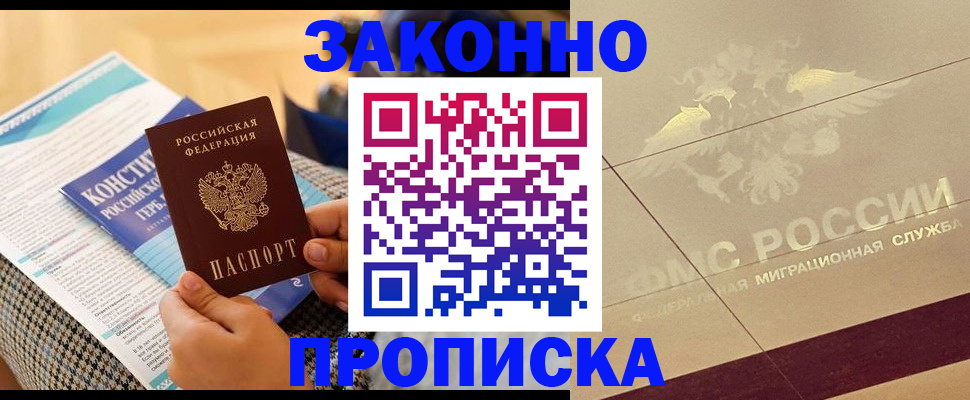 временная регистрация купить в Сергаче