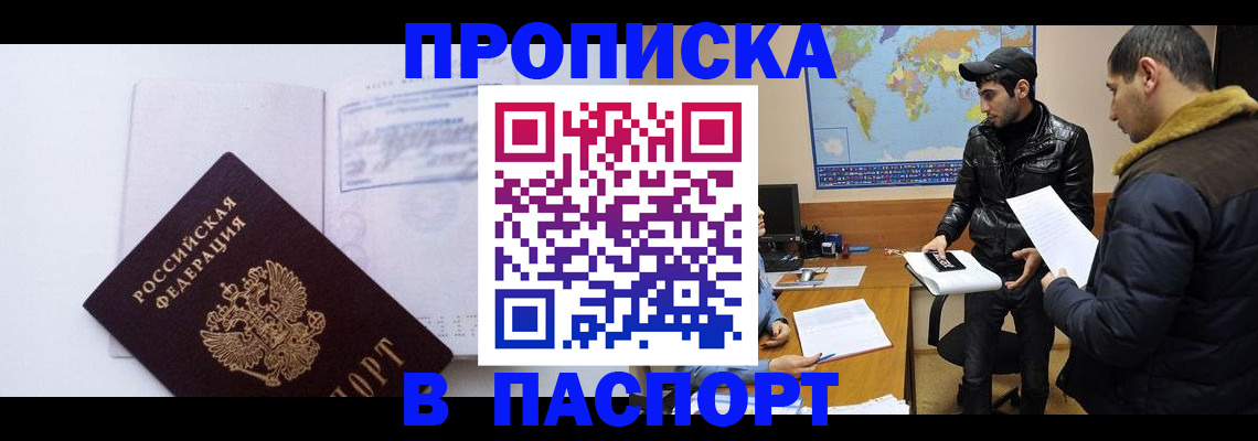временная регистрация купить в Сергаче