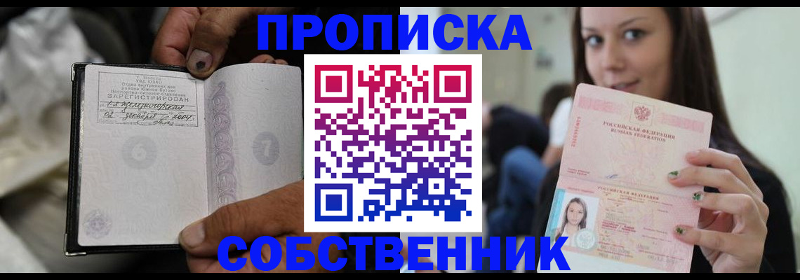 регистрация в Сергаче
